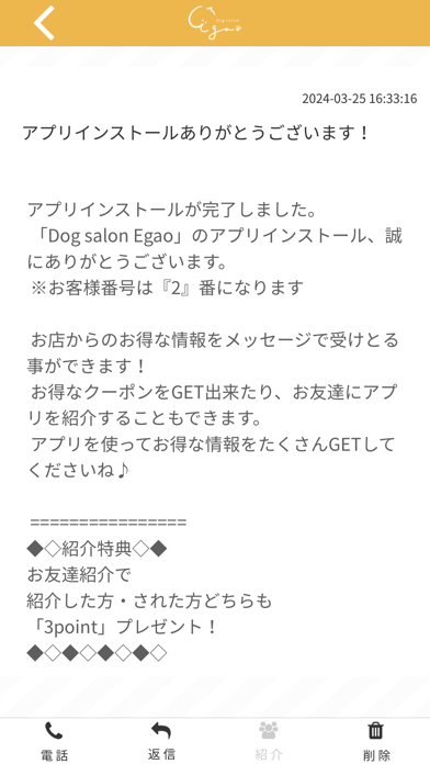 Dog salon Egao Screenshot