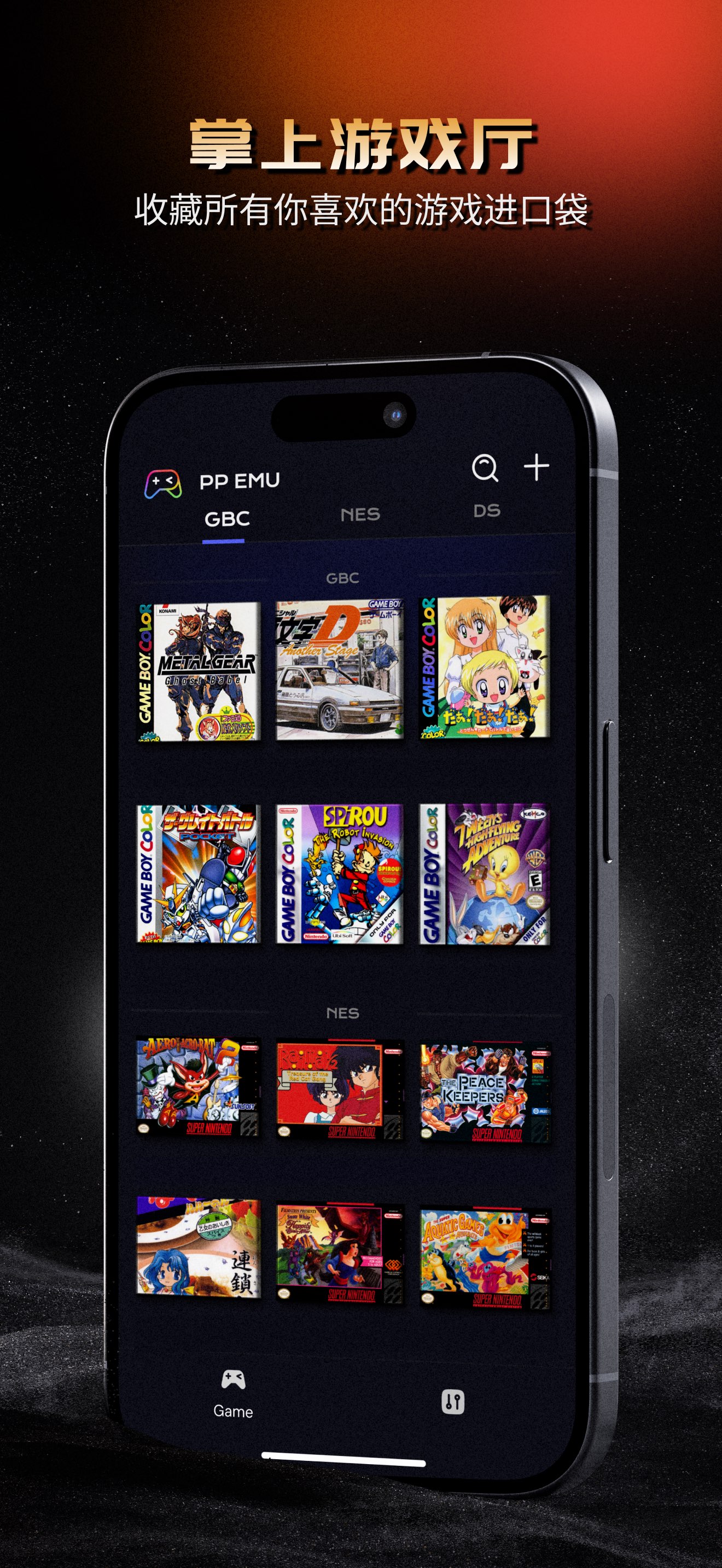 PP EMU - 3DS PSP 游戏模拟器 截图 2