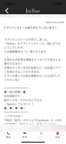 bellne Screenshot 2 of 3