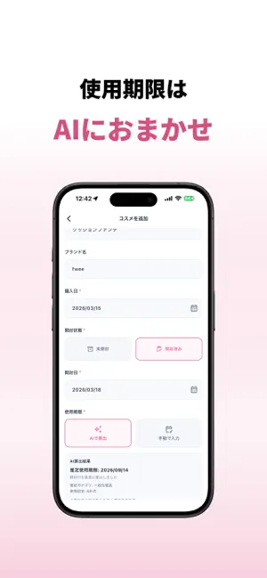 コスログ screenshot 3
