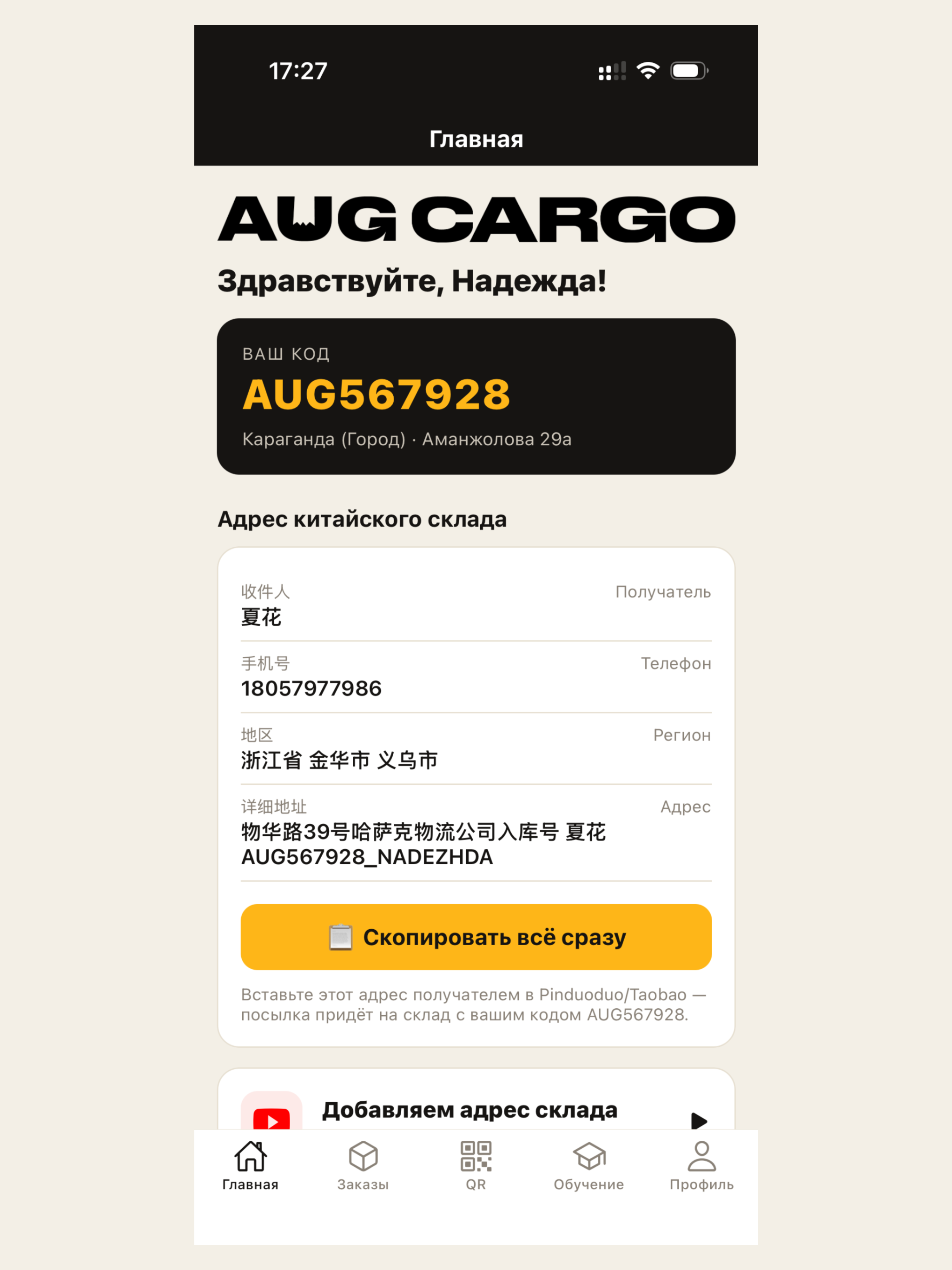 AUG CARGO screenshot 6