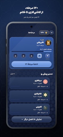 آقا میرزا iPhone screenshot