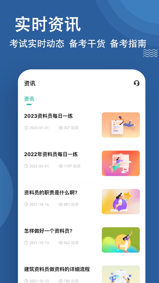 #5. 资料员练题狗-建筑八大员考试题库 (iOS) 来自: 重庆知典科技有限公司