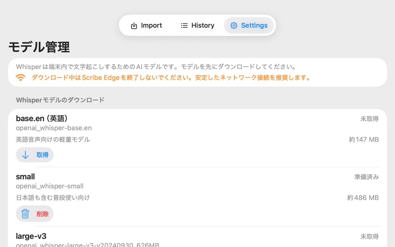 Scribe Edge - AI音声文字起こし screenshot 10
