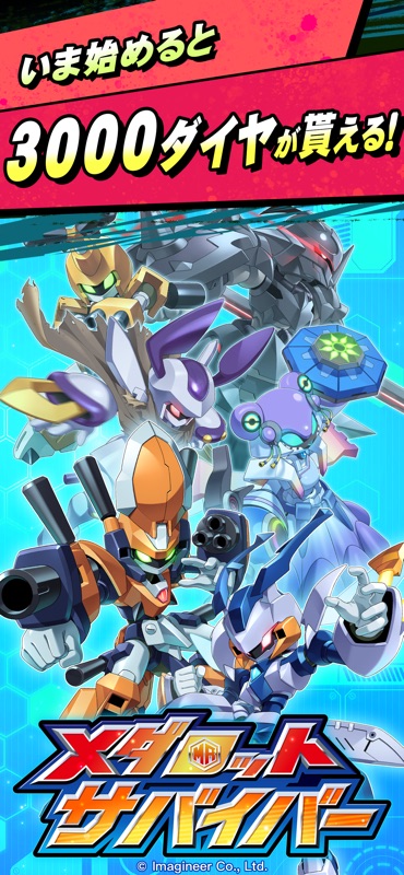 メダロットサバイバー サバイバー アクションゲーム screenshot 2