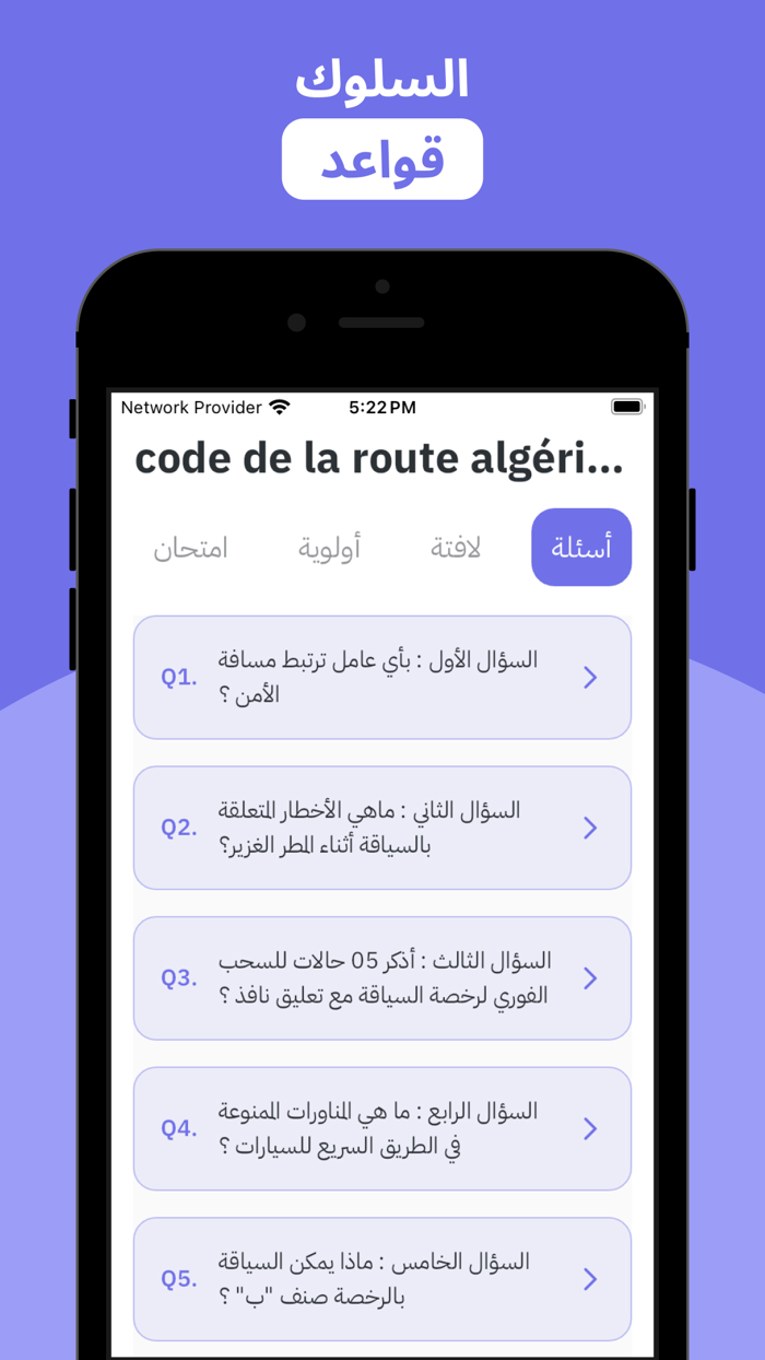 code de la route algérien
