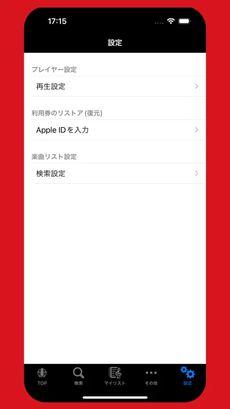 カラオケJOYSOUND screenshot 8 of 9