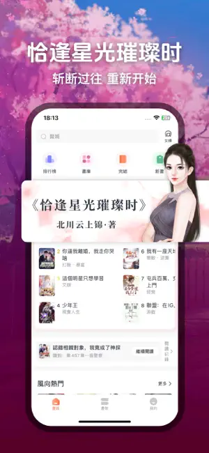 淘阅读--看小说大全的电子书阅读神器 screenshot 4