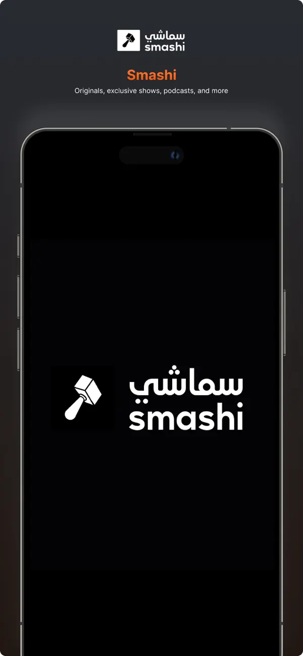 Screenshot #1 pour Smashi