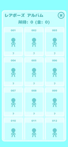 ポジケモ のスクリーンショット