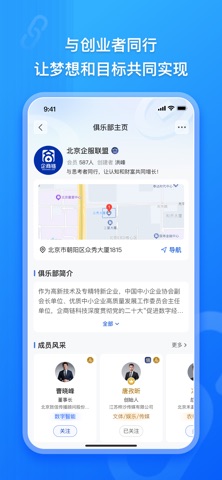 应用截图 2