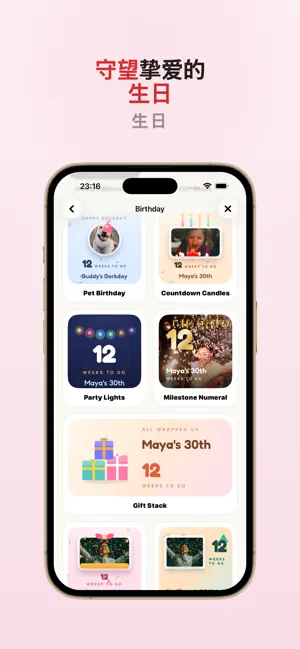anyCountdown: 倒数日小组件 截图