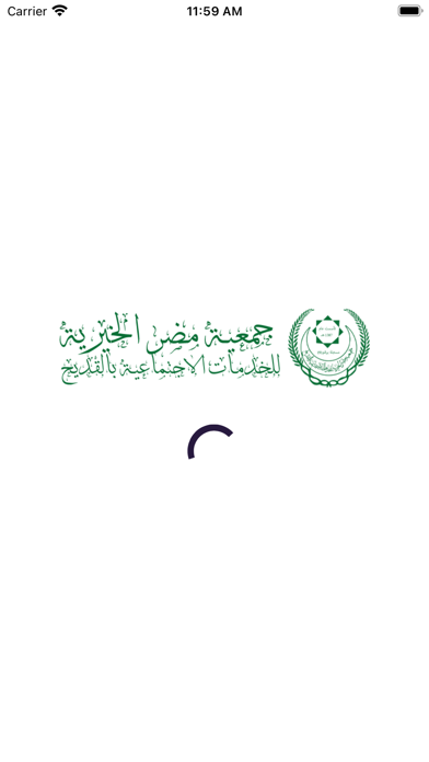 جمعية مضر الخيرية Screenshot