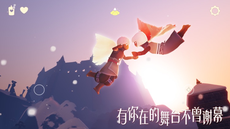 光·遇 screenshot-4