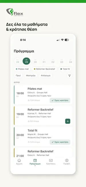 Flex - Ladies Fitness Hall screenshot 3