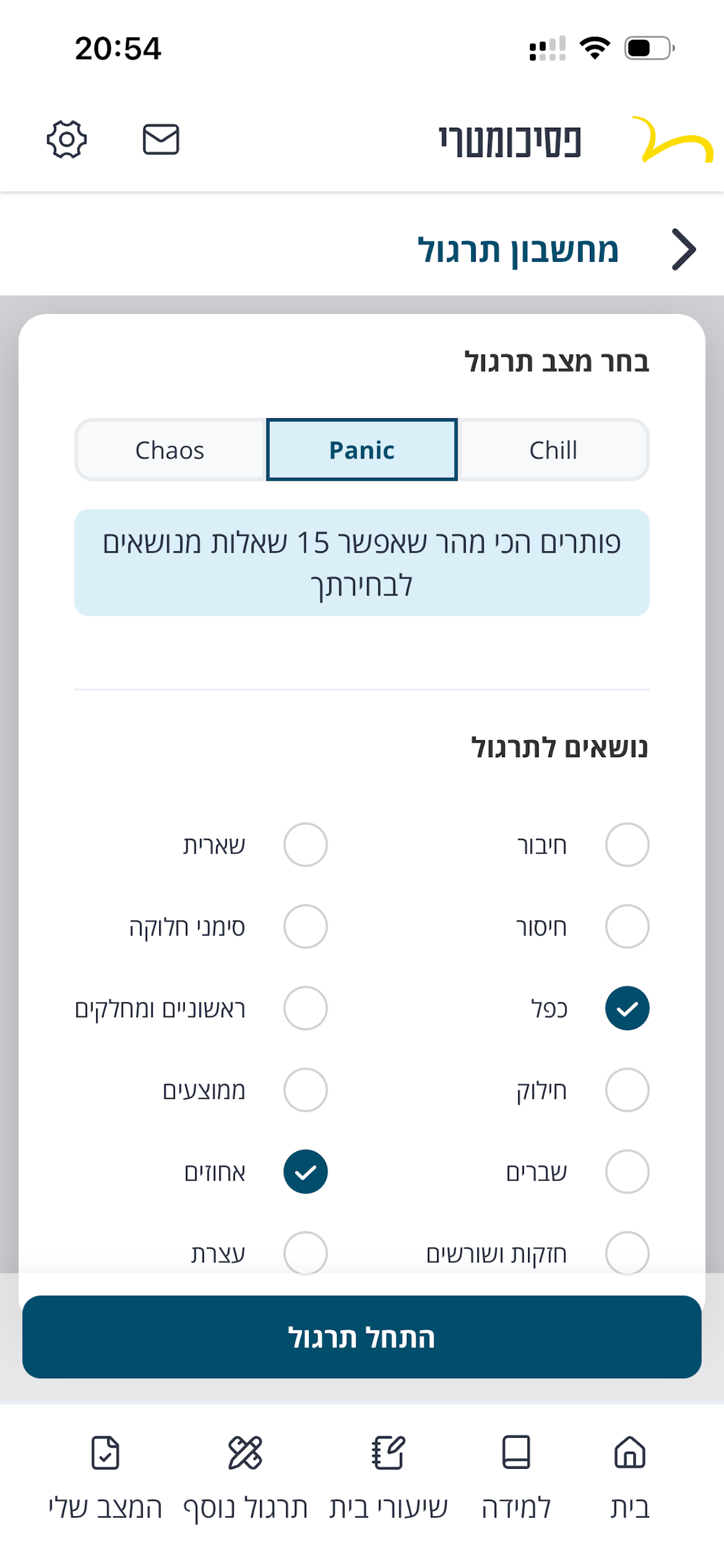 יואל גבע