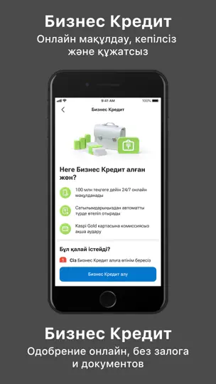 Скриншот Kaspi Pay на iPhone 5