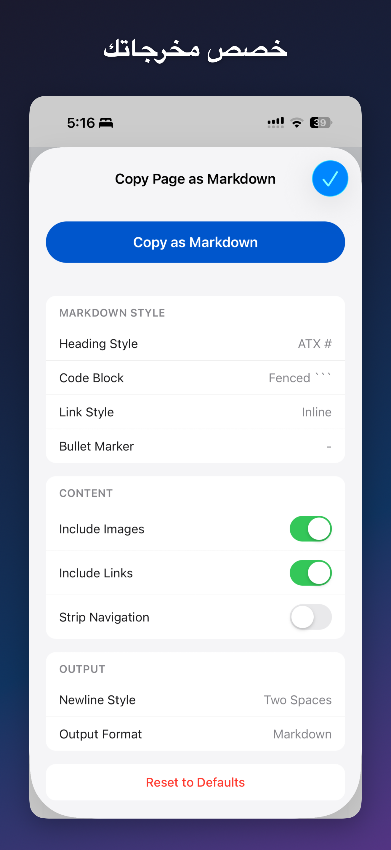 MDC - Markdown Copier iOS screenshot 2 showing app interface