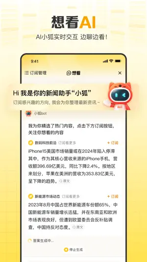 搜狐网 screenshot 4