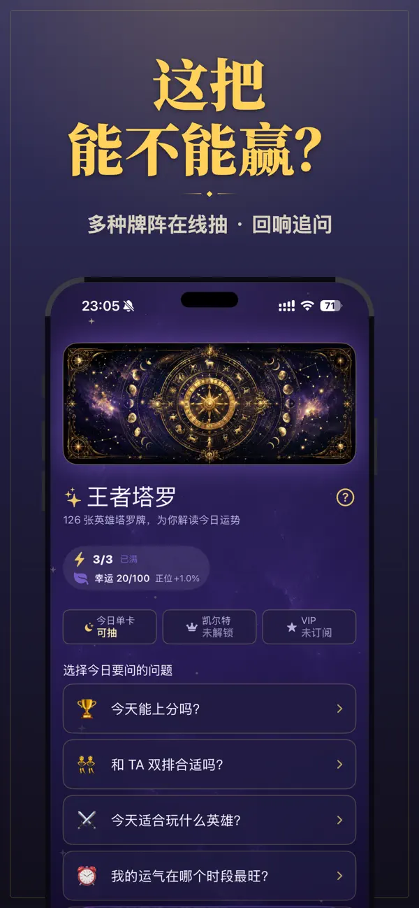 Screenshot #2 pour 王者助手 for 王者荣耀-联盟英雄攻略