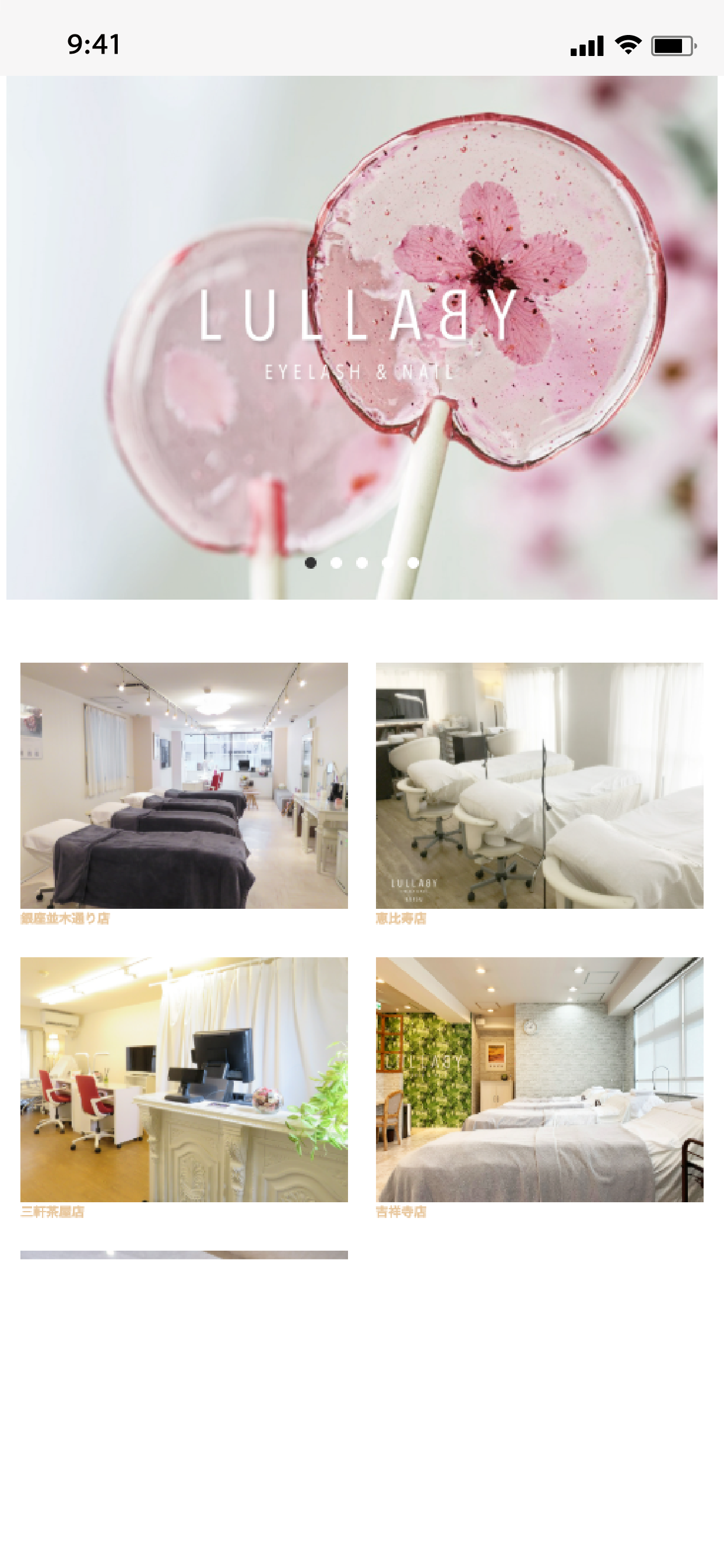 LULLABY（ララバイ）