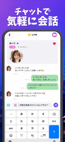 MIYABI+ (ミヤビプラス) ビデオ通話 ビデオチャットのスクリーンショット - 7