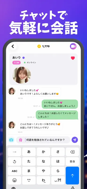 MIYABI+ (ミヤビプラス) ビデオ通話 ビデオチャット screenshot 7 of 7