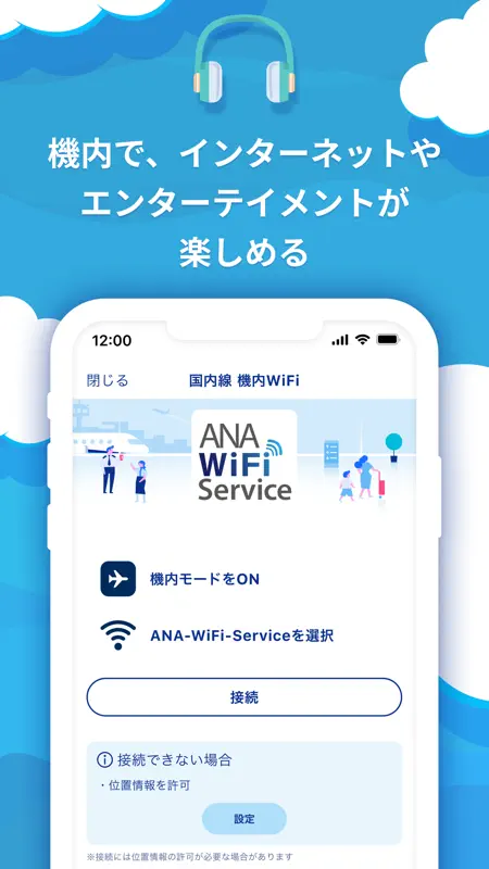 ANA screenshot 7 of 8