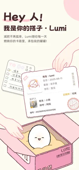 Kalumi--轻断食减肥热量计算 screenshot 1