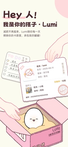 Kalumi--轻断食减肥热量计算 screenshot