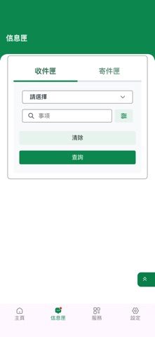 税務局 eTAX screenshot