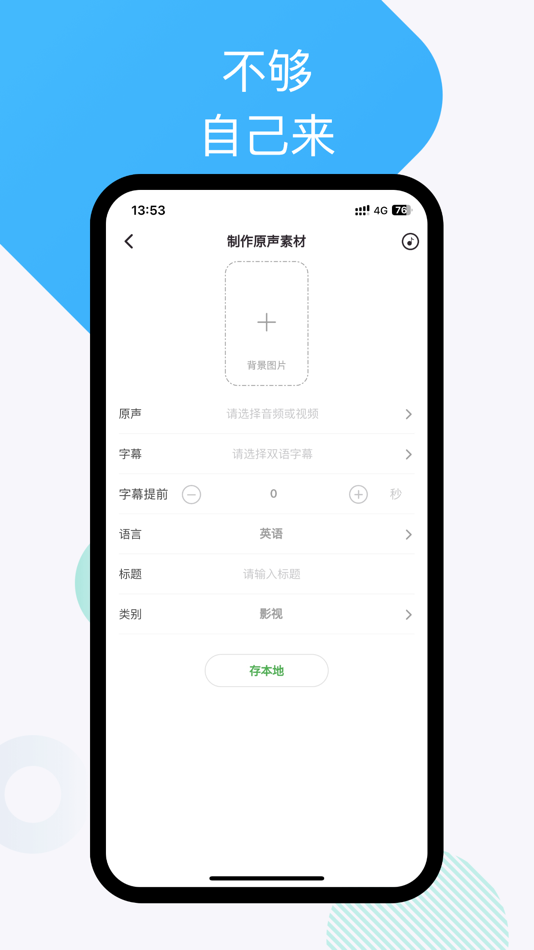 #5. Conut - 听电影 强语感 练听力 学英语 (iOS) 由: 晓明 陈