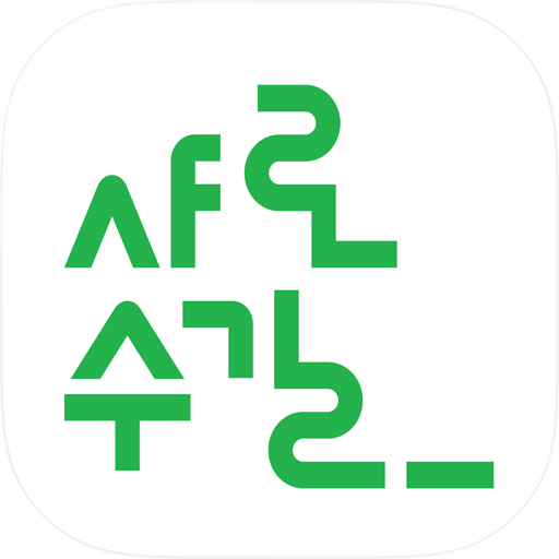 샤로수길