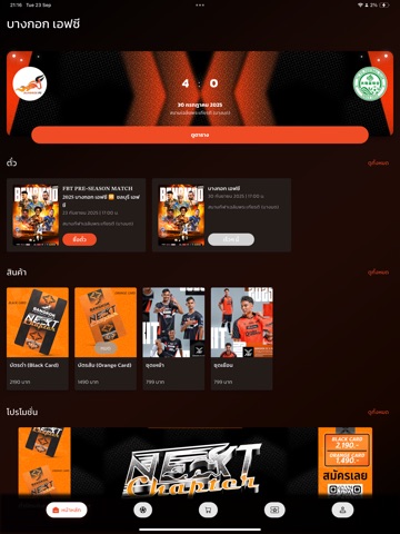 Bangkok FC iPad screenshot 1