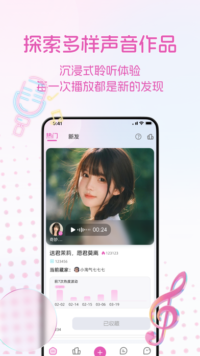音集 screenshot