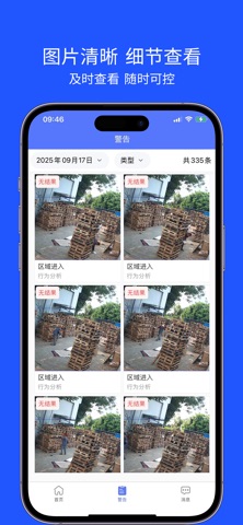 芯茧 screenshot