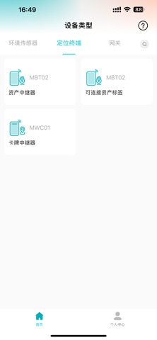 MinewLink Screenshot 1 of 5