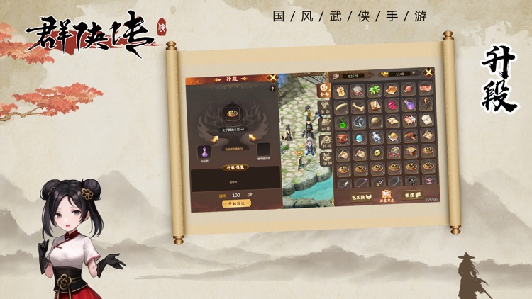 群侠传-Q版千年武侠手游 screenshot-3