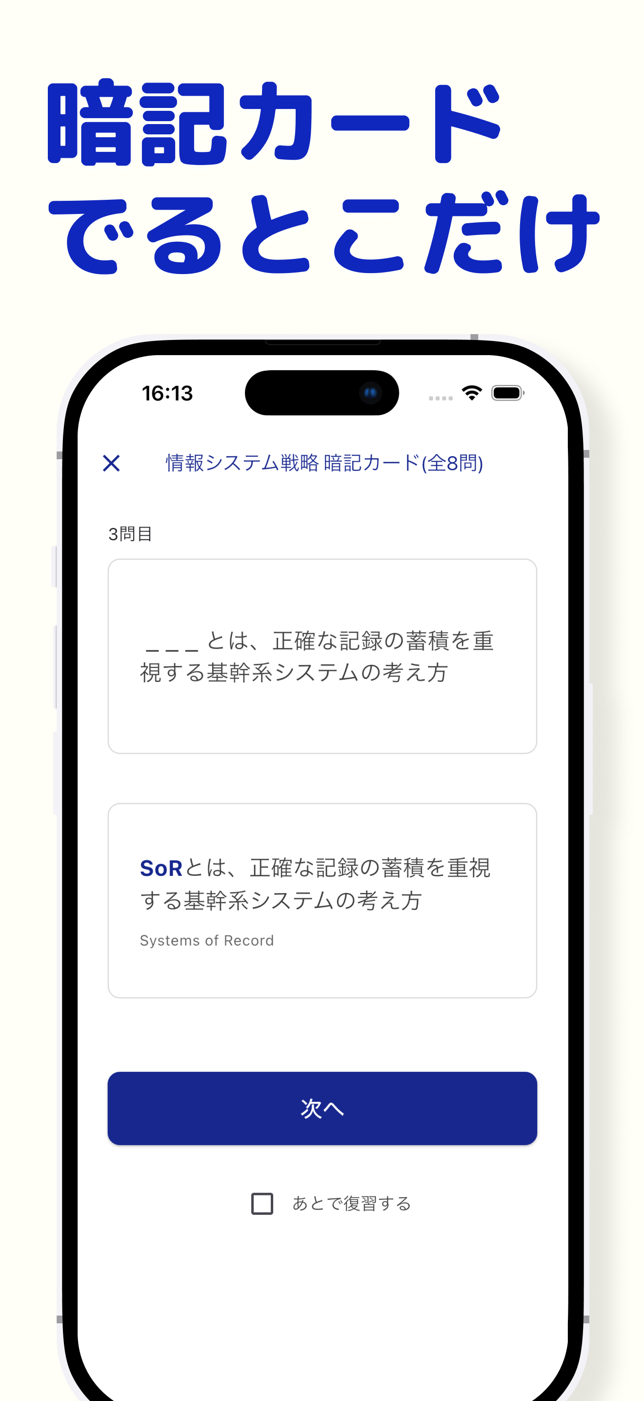 動画＆全問解説のITパスポートアプリ-ITすきま教室