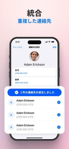 Cleanium：iPhoneクリーナー のスクリーンショット