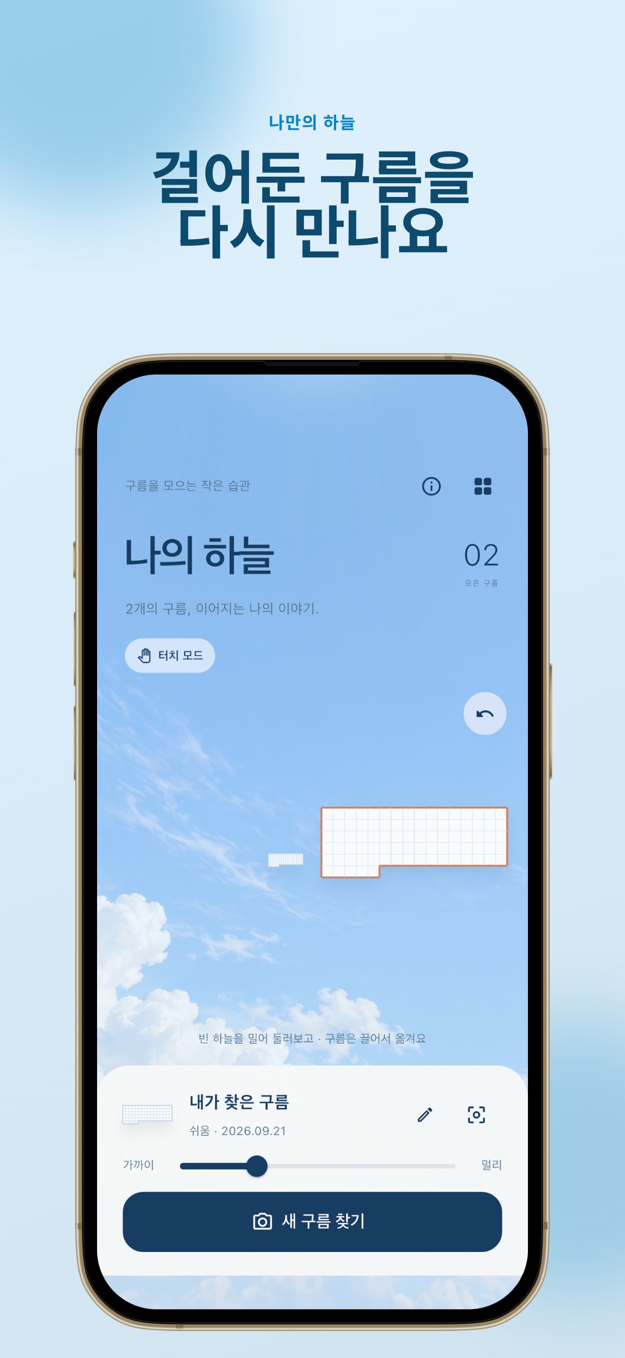 Screenshot 5 of 지뢰찾기:구름