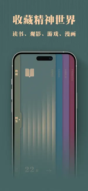 书影有鉴-书影游记录与私人档案 screenshot 4