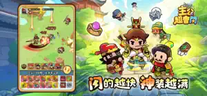 主公超會閃 screenshot 2