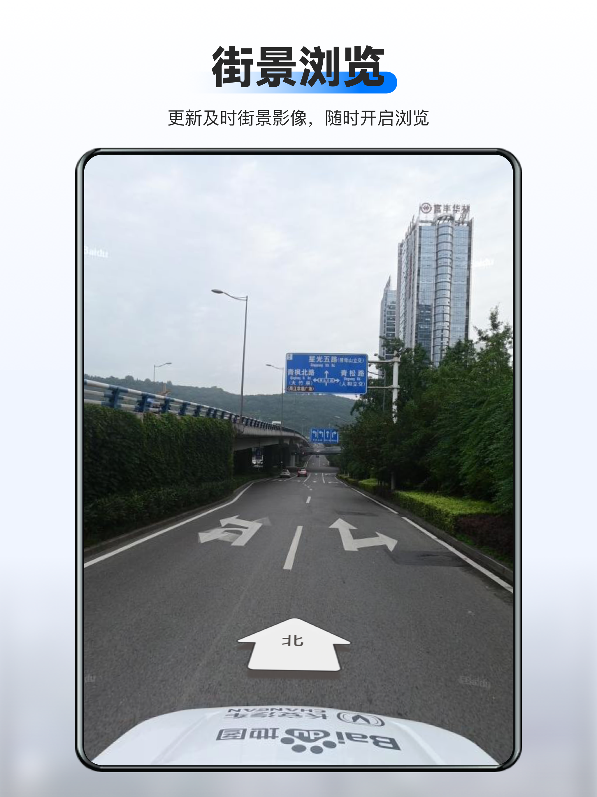 新知卫星地图-路线规划，高清地图导航 screenshot 10