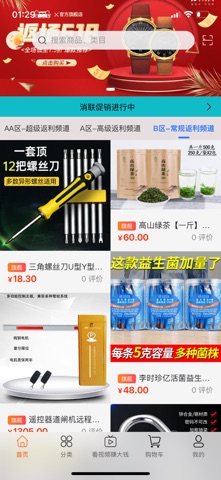 消联 screenshot