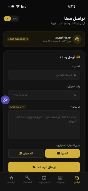 CarFix KSA screenshot 3