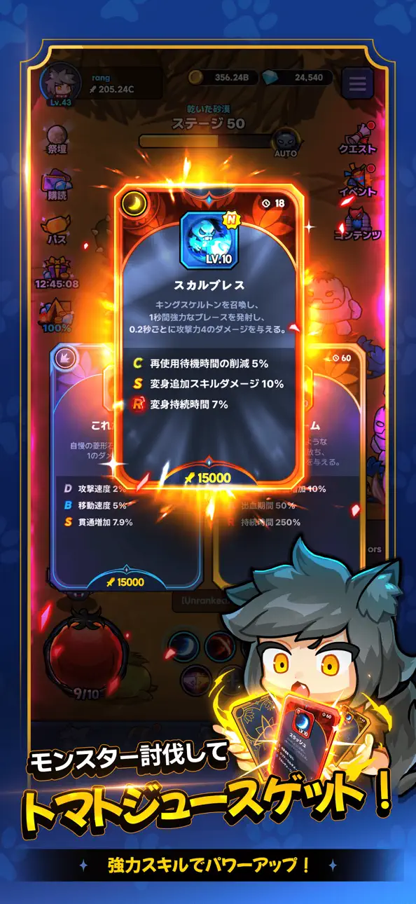 Go Go Wolf! iOS Mod IPA screenshot 4 - iOS game interface