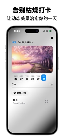 KeepFlame screenshot