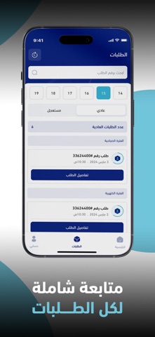 Zahib Laundry Screenshot 3 of 7
