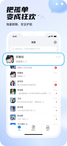 MGchat screenshot